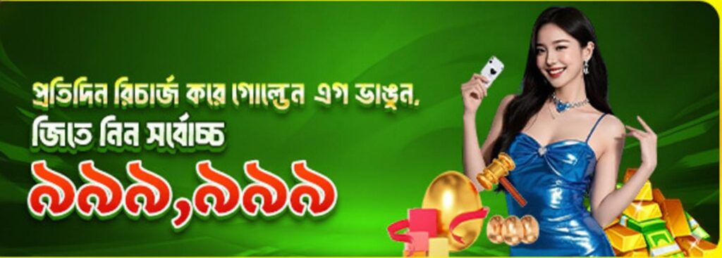 VM69 App Bangladesh – Daily Recharge Bonus Offer up to ৳999,999