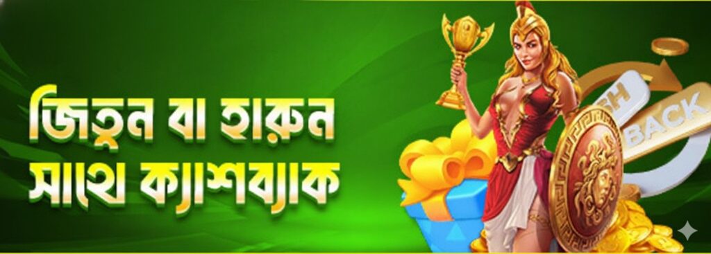 VM69 Bet Bangladesh – Win or Lose, Get Instant Cashback Bonus