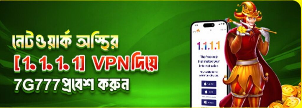 VM69 Bet Bangladesh – Access Safely via 1.1.1.1 VPN for Online Betting and Casino