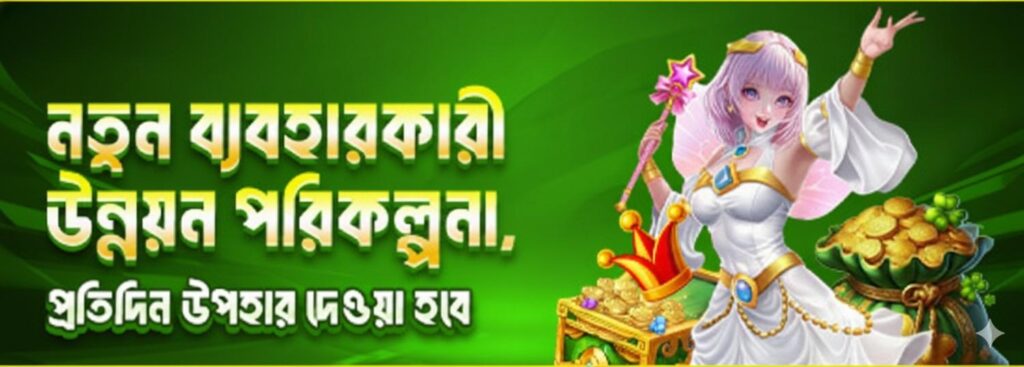 VM69 Register Bangladesh – New User Upgrade Program & Daily Gift Bonus